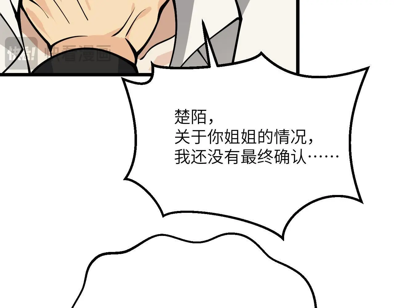 第120话 这是我们第143次会面73