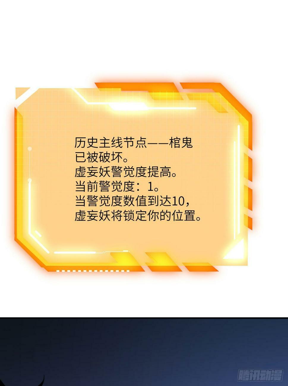 第84话 棺材铺43