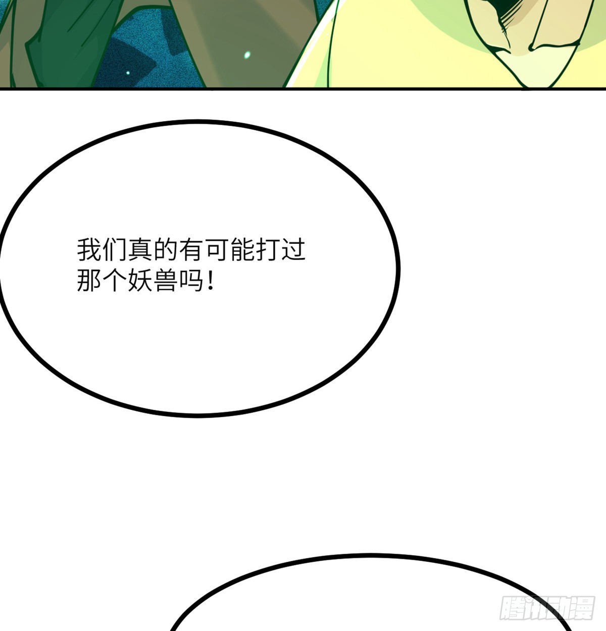 第49话 加载完成64