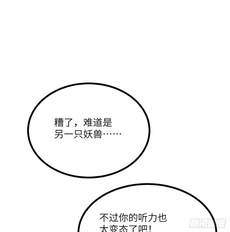 第9话 运气真好！活下来了！16