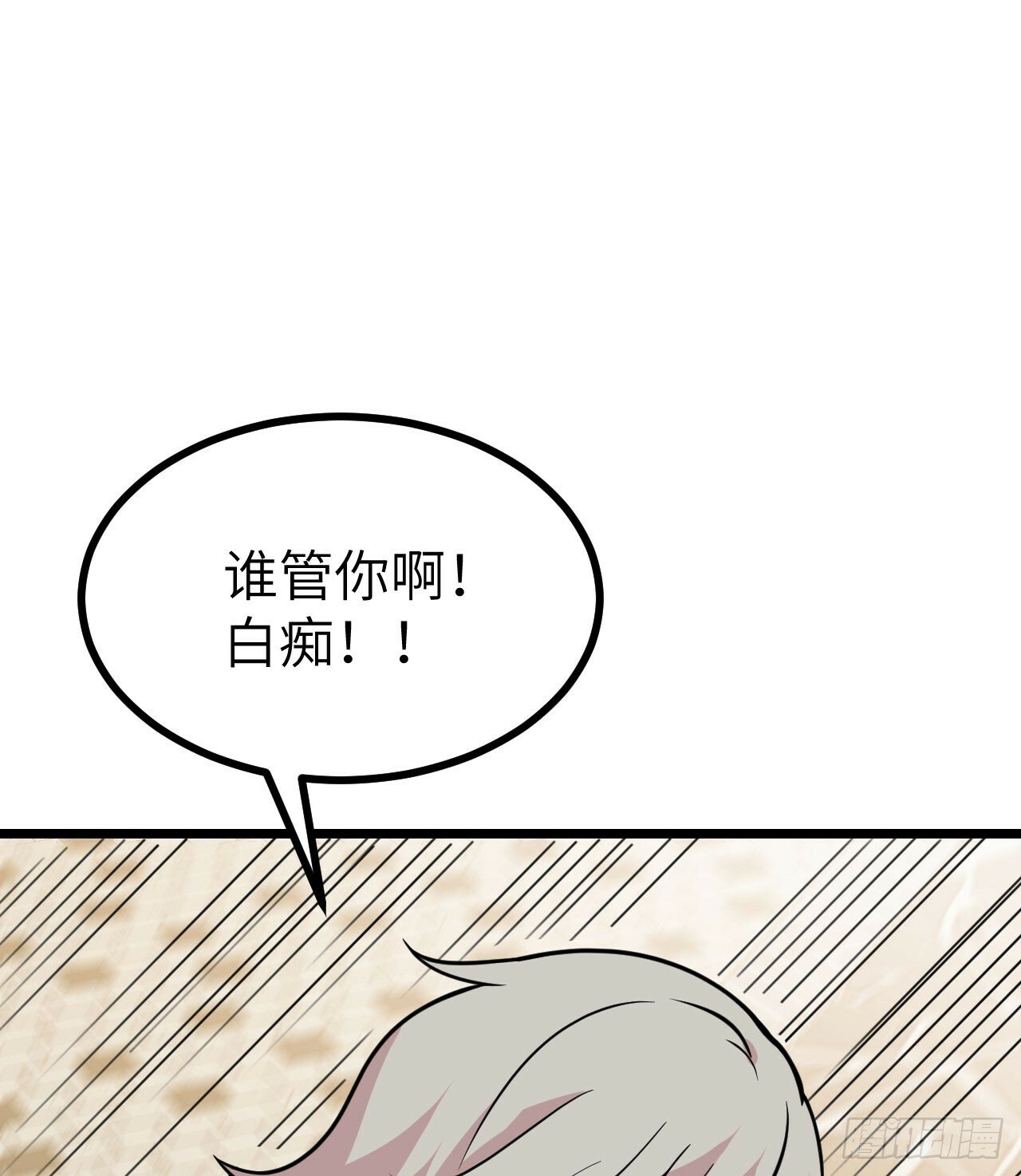 第89话 吹糖人15