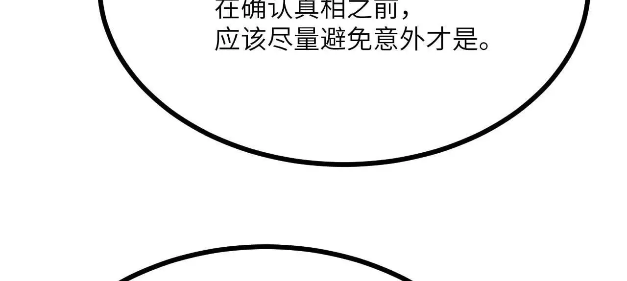 第113话 我们是友军啊！20