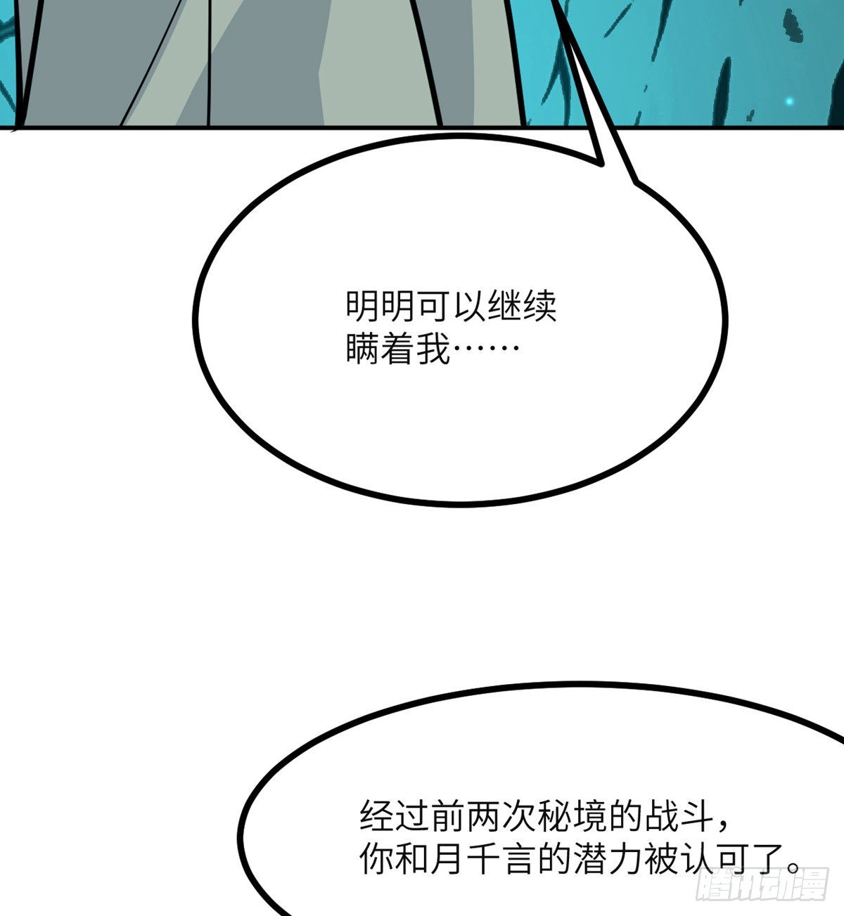 第63话 命运币的真相36