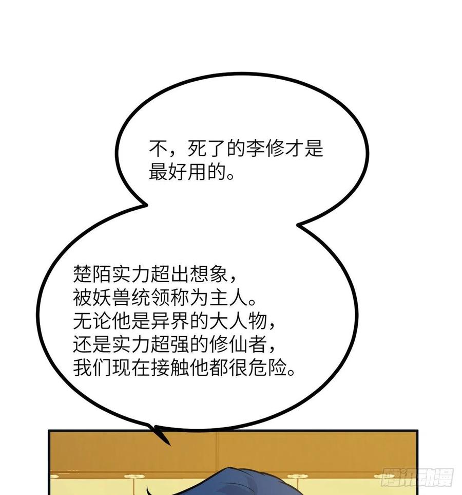 第30话 兄弟相残46