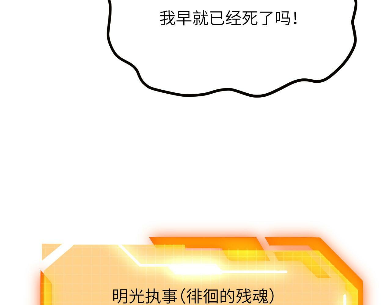 第99话 虚妄妖19
