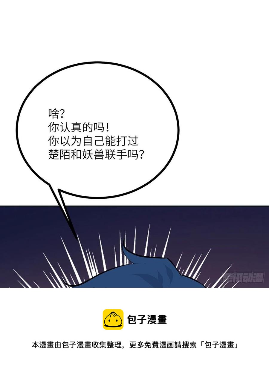 第30话 兄弟相残52
