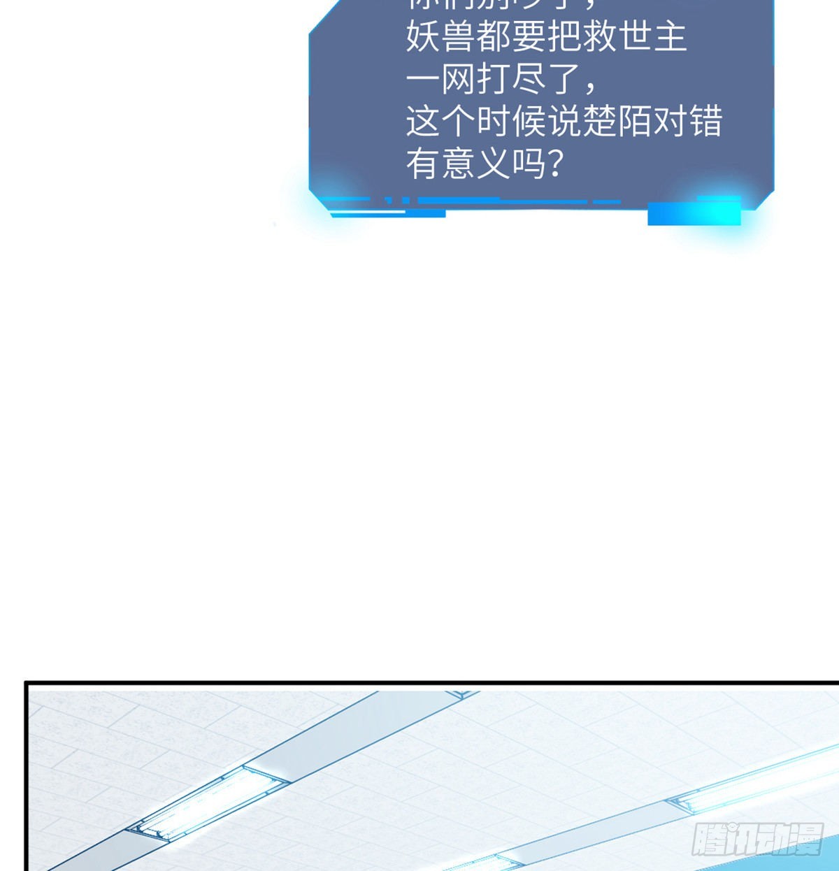 第44话 欢迎来到地球54