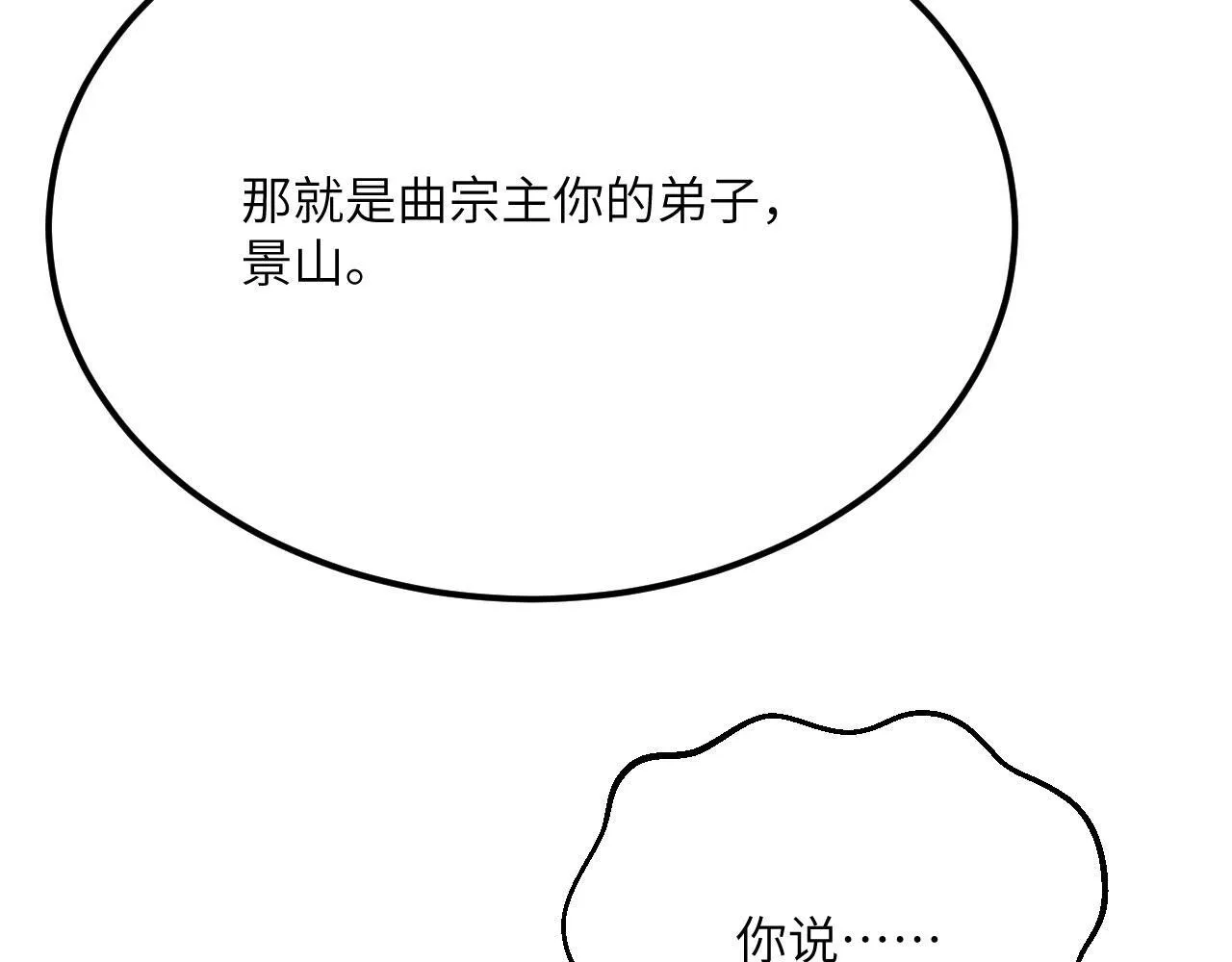 第121话 消灭楚陌的代价95