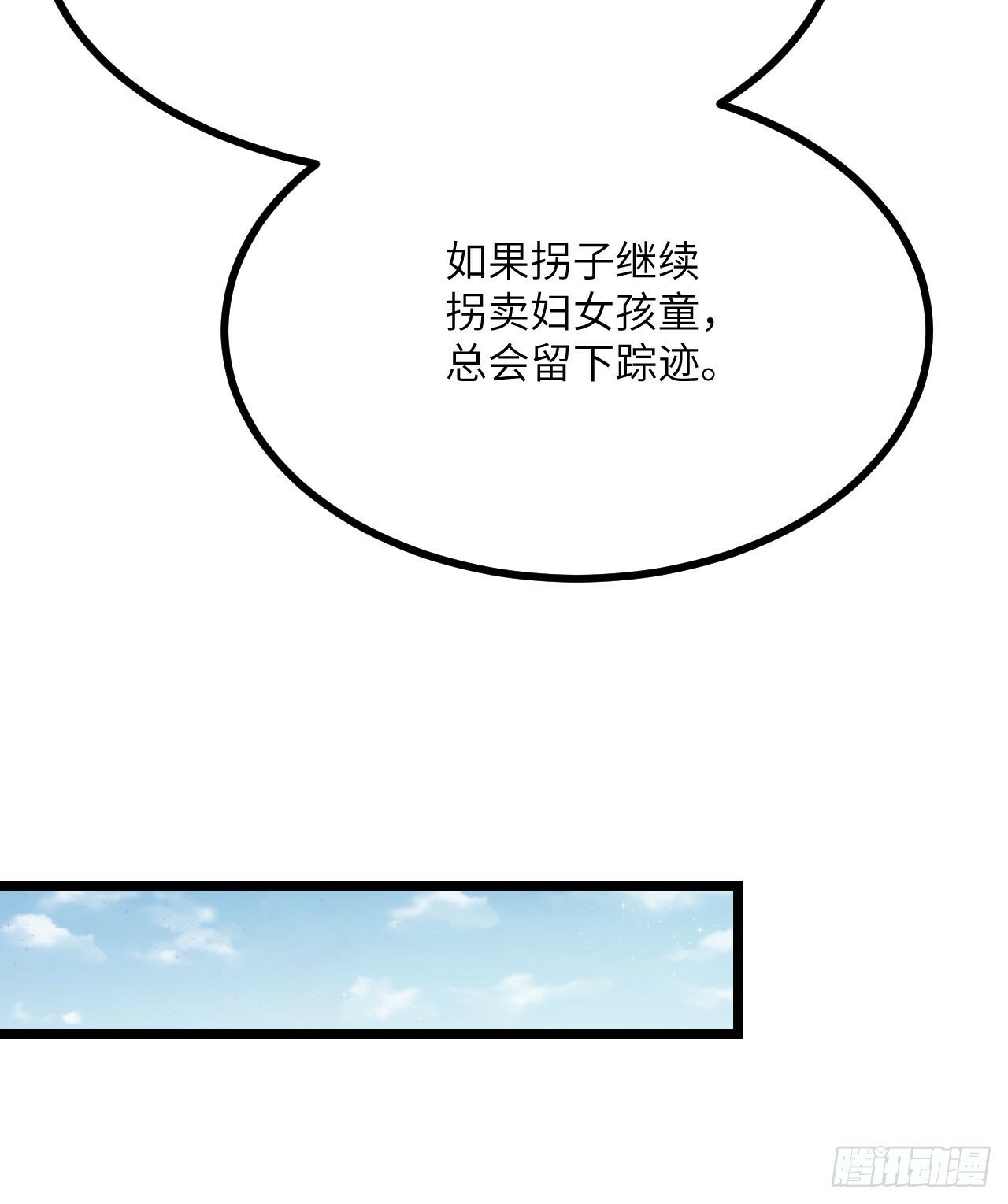 第89话 吹糖人11