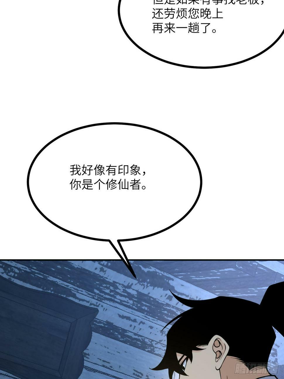 第84话 棺材铺52