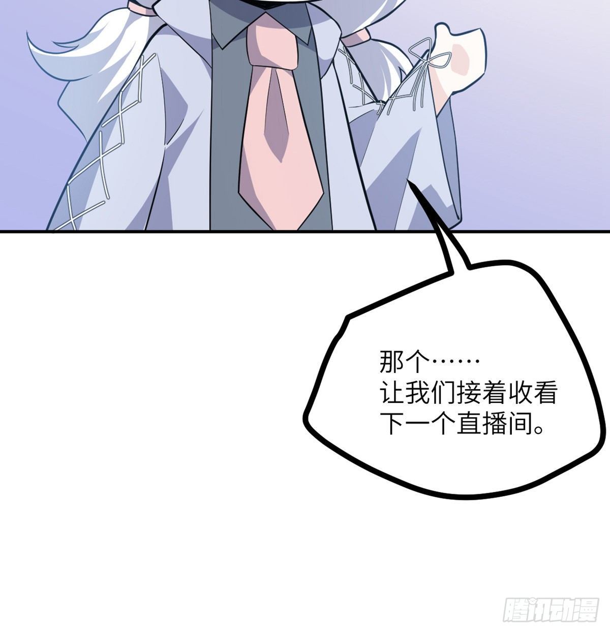 第2话 不会修仙的救世主46