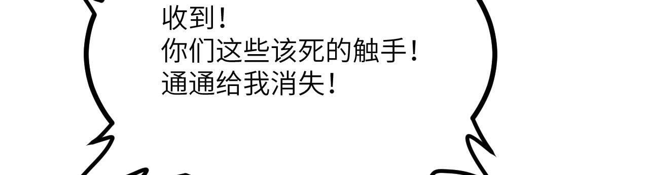 第102话 三昧真火8