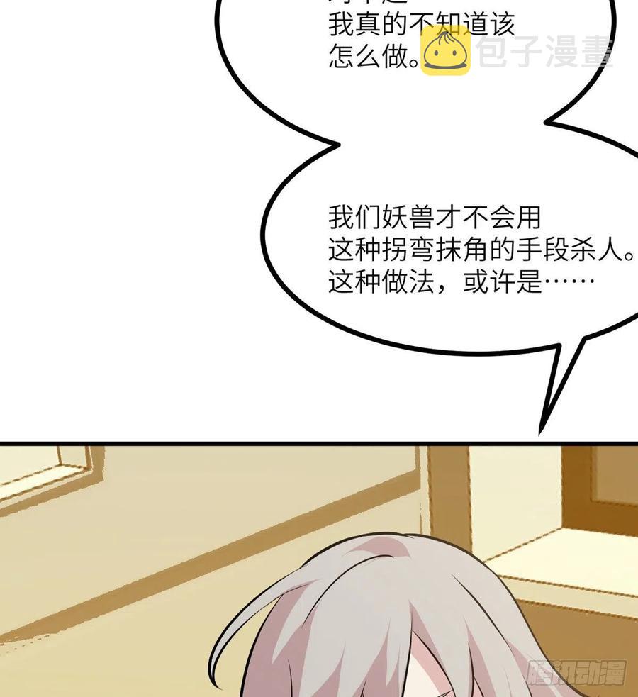 第27话 给我变55