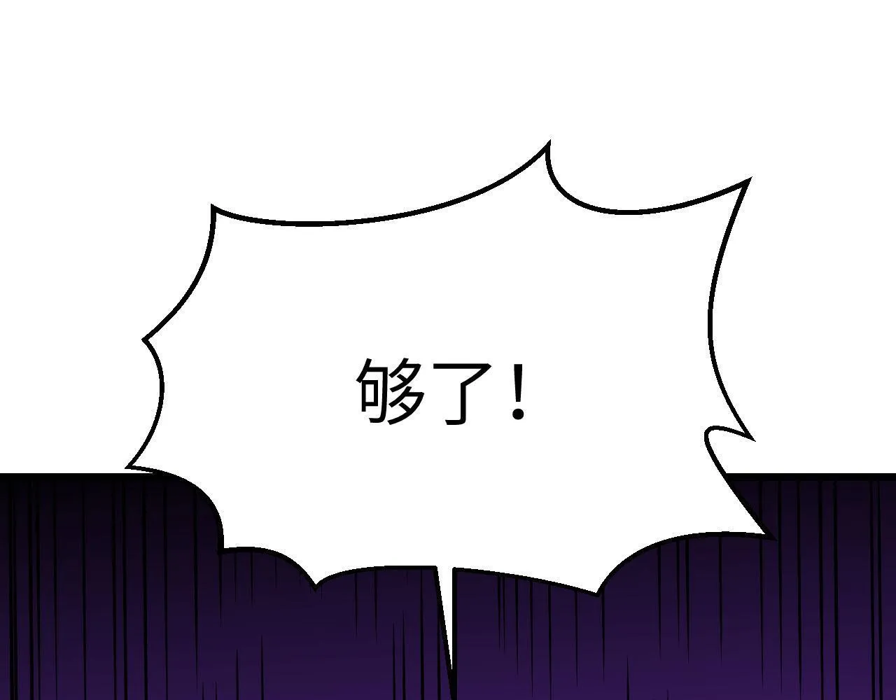 第121话 消灭楚陌的代价113