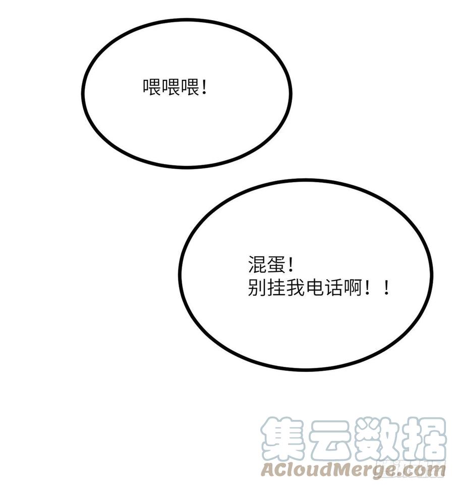 第30话 兄弟相残54