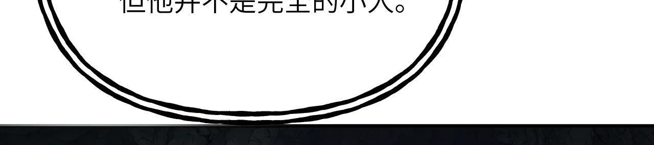 第124话 相同的灵魂频率98