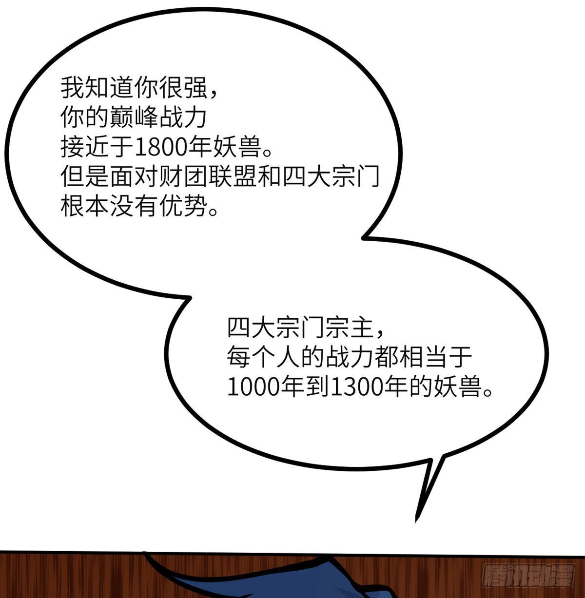 第63话 命运币的真相64
