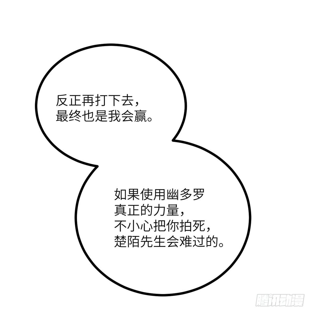 第42话 巨斧54