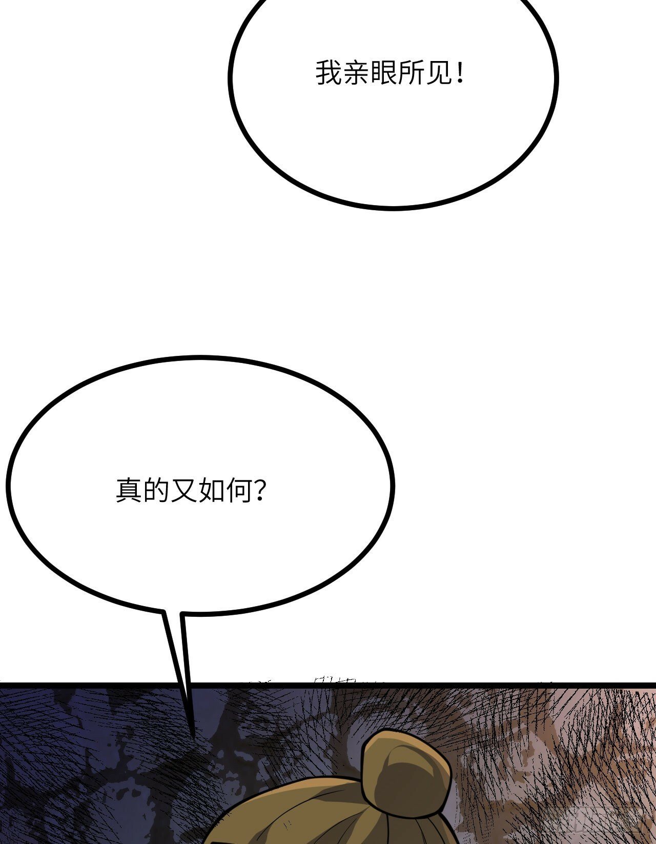 第89话 吹糖人68