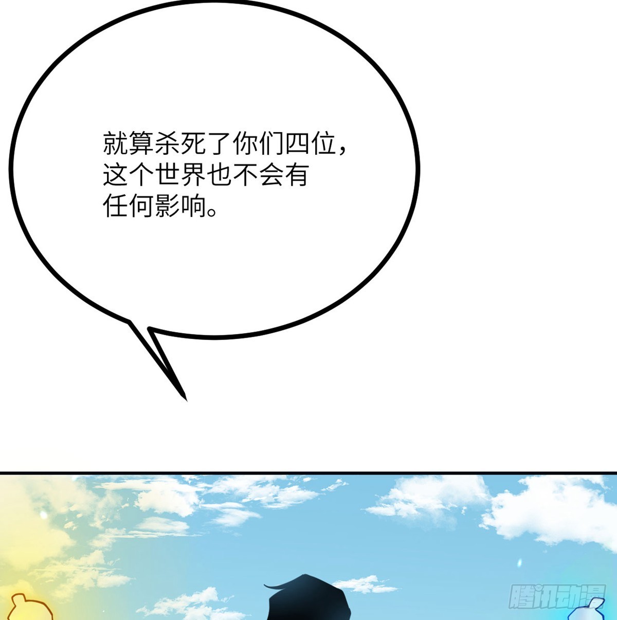 第70话 公平决斗66
