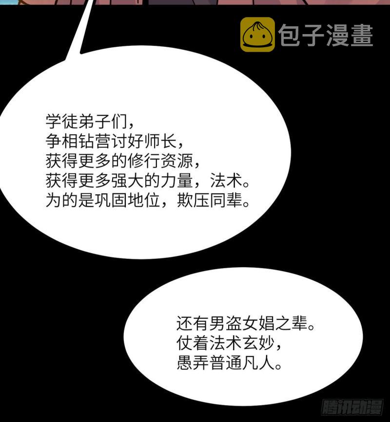 第39话 认错35