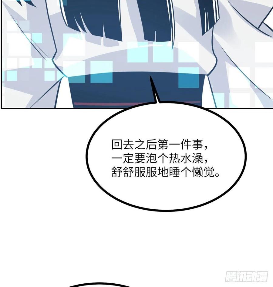 第18话 任务奖励75