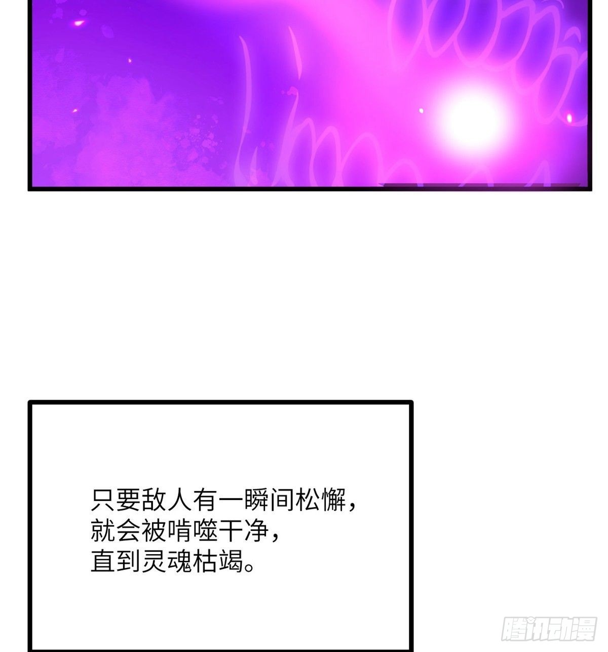 第68话 永恒的放逐17