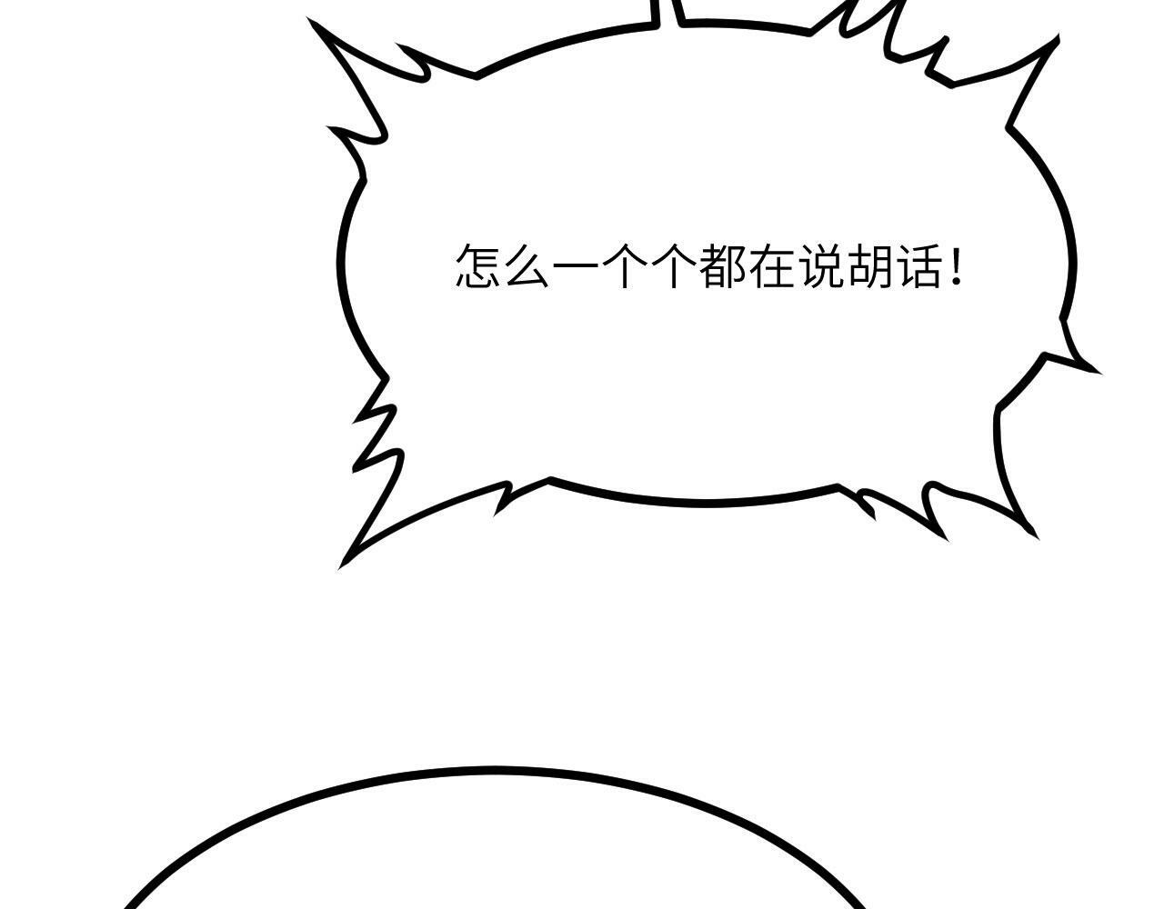第100话 你的人生只是谎言45