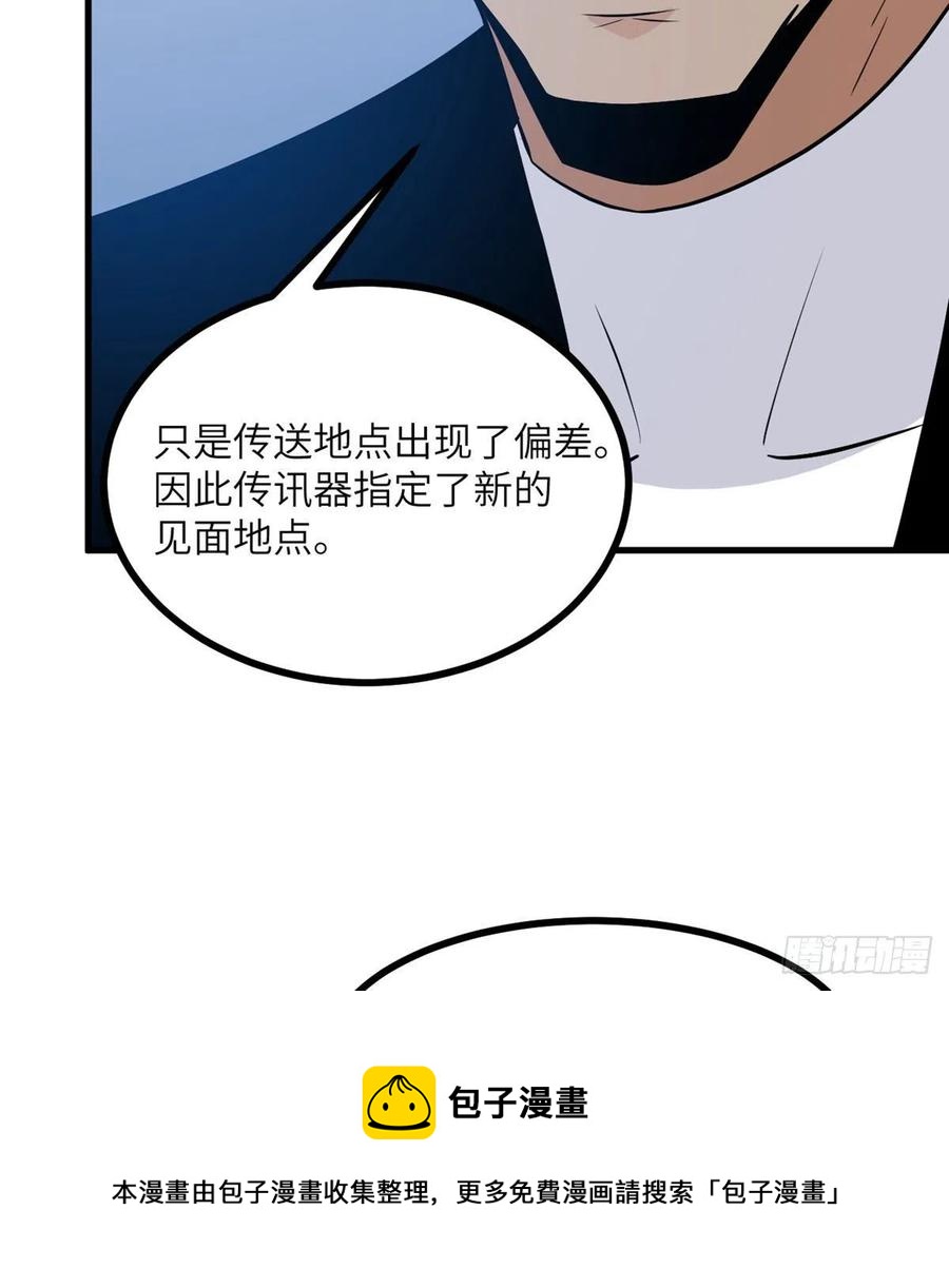 第28话 我就是妖兽统领8