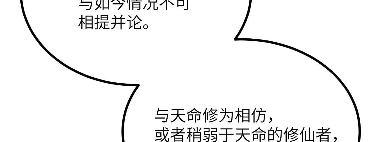 第119话 预定的未来14