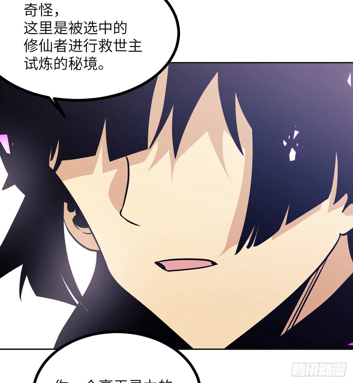 第1话 秘境之门105