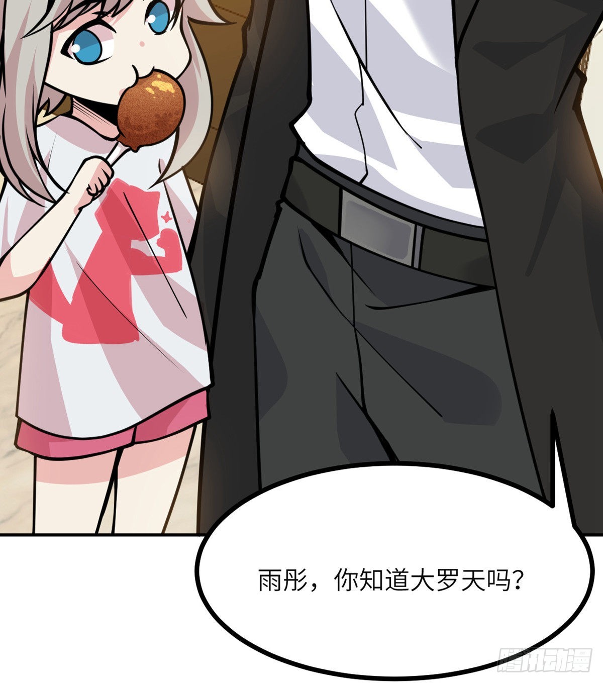 第55话 我是来送外卖的28