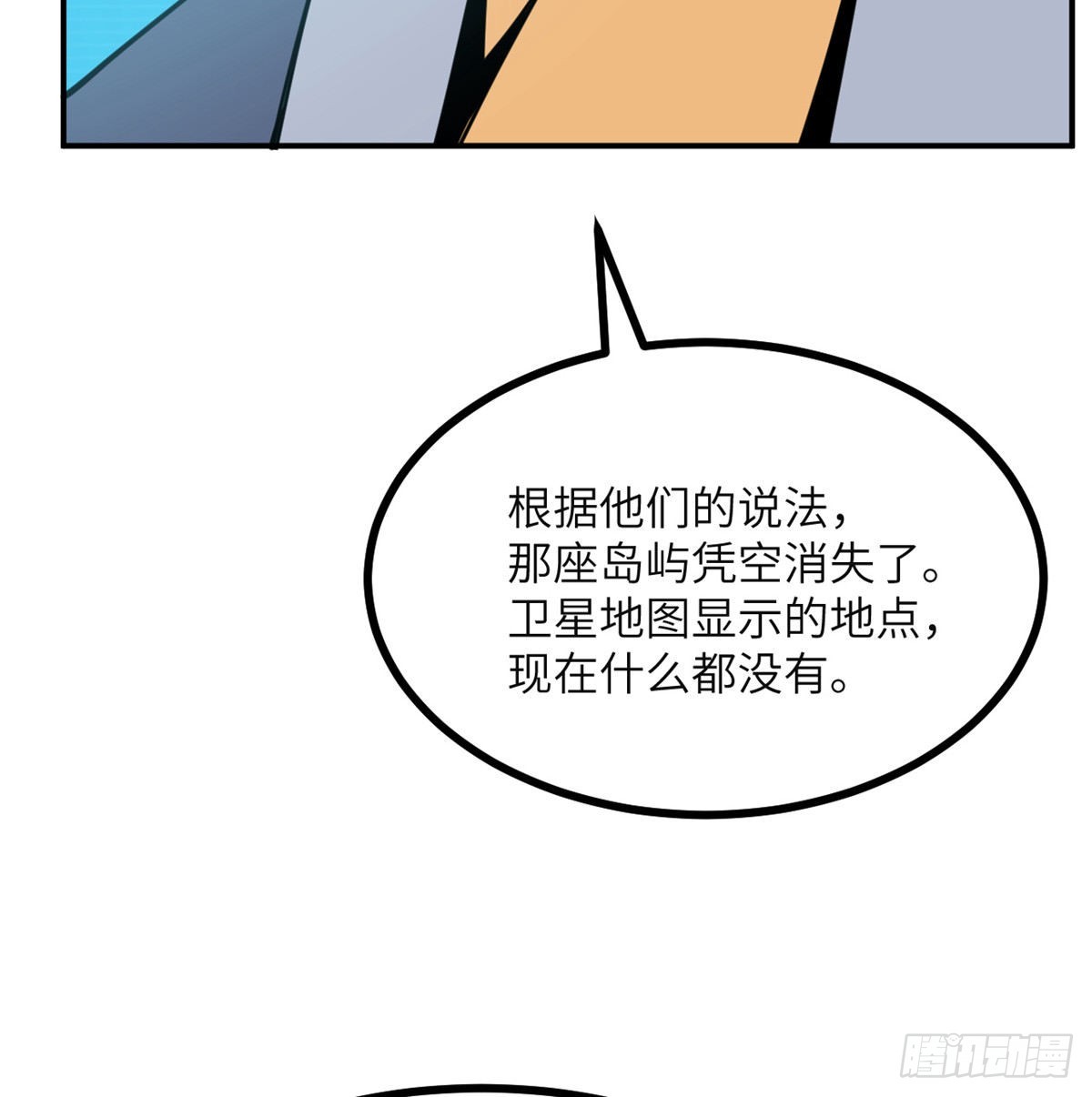 第44话 欢迎来到地球62