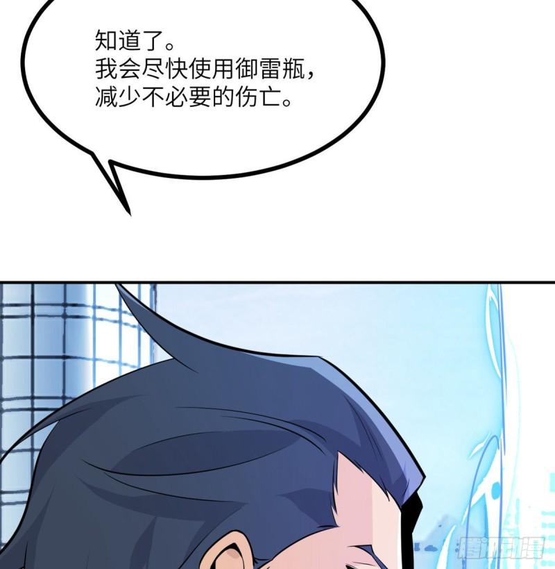 第12话 规则破坏者7