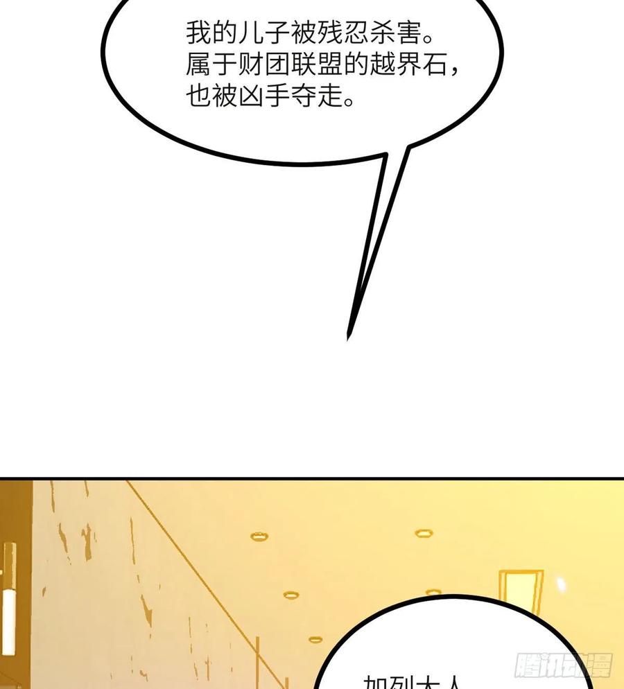 第33话 楚陌的真面目？25