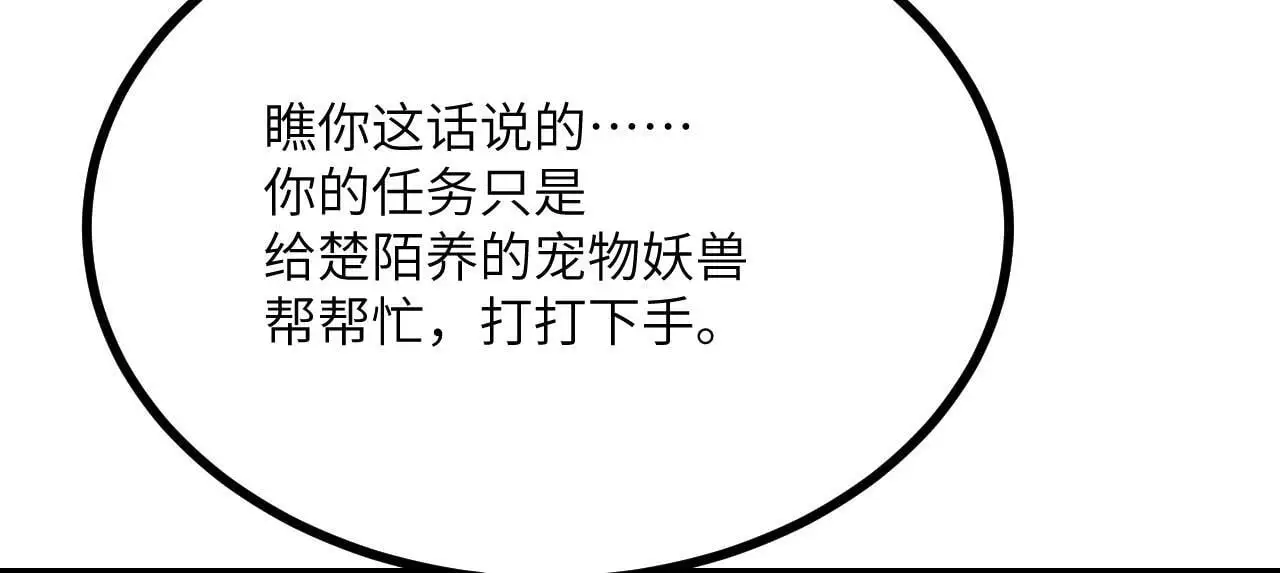 第113话 我们是友军啊！12