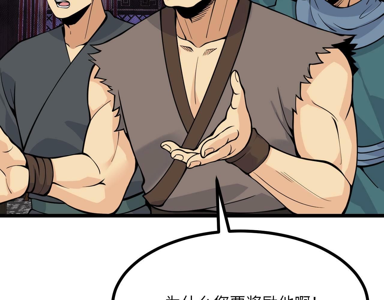 第95话 拐子11