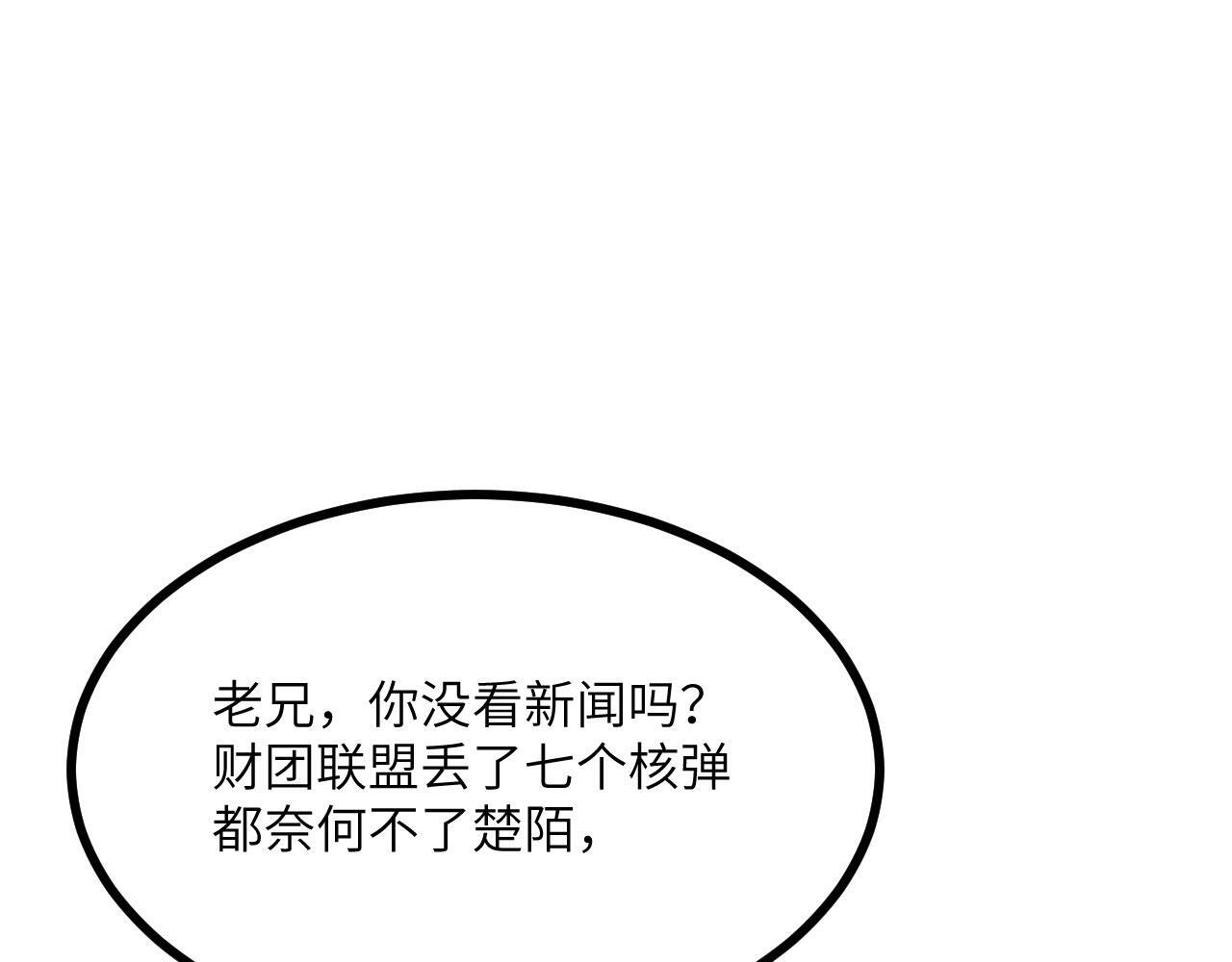 第107话 蜥蜴人楚陌87