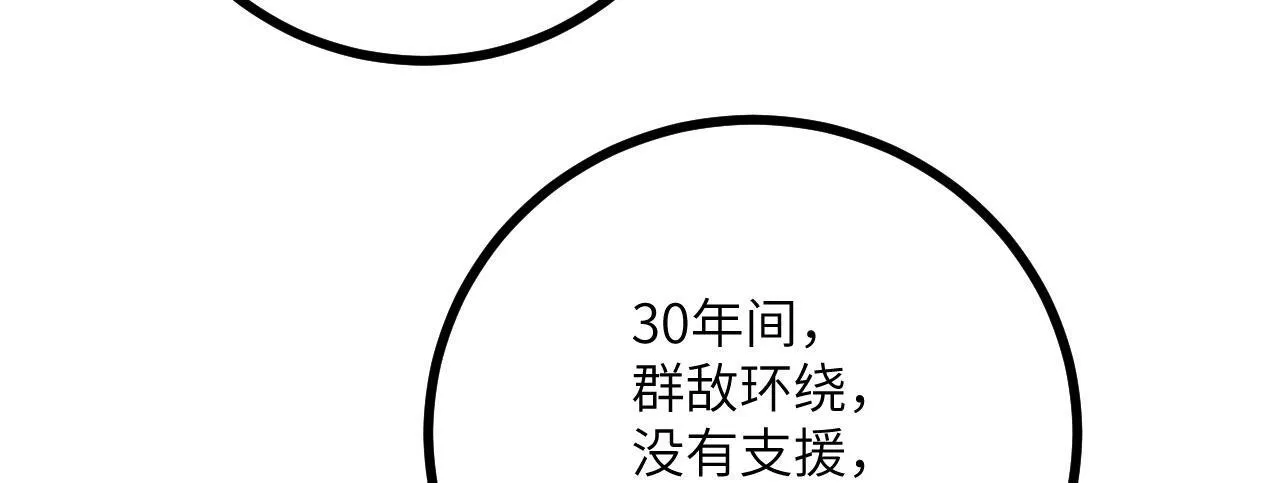 第127话 万里一孤城98