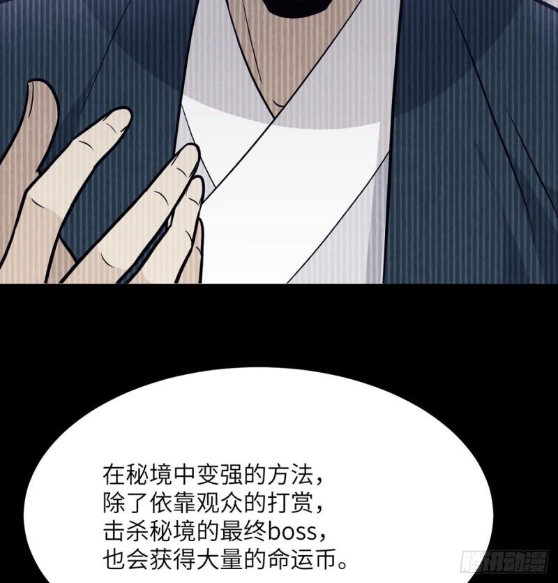 第10话 你想让我当牺牲品？52