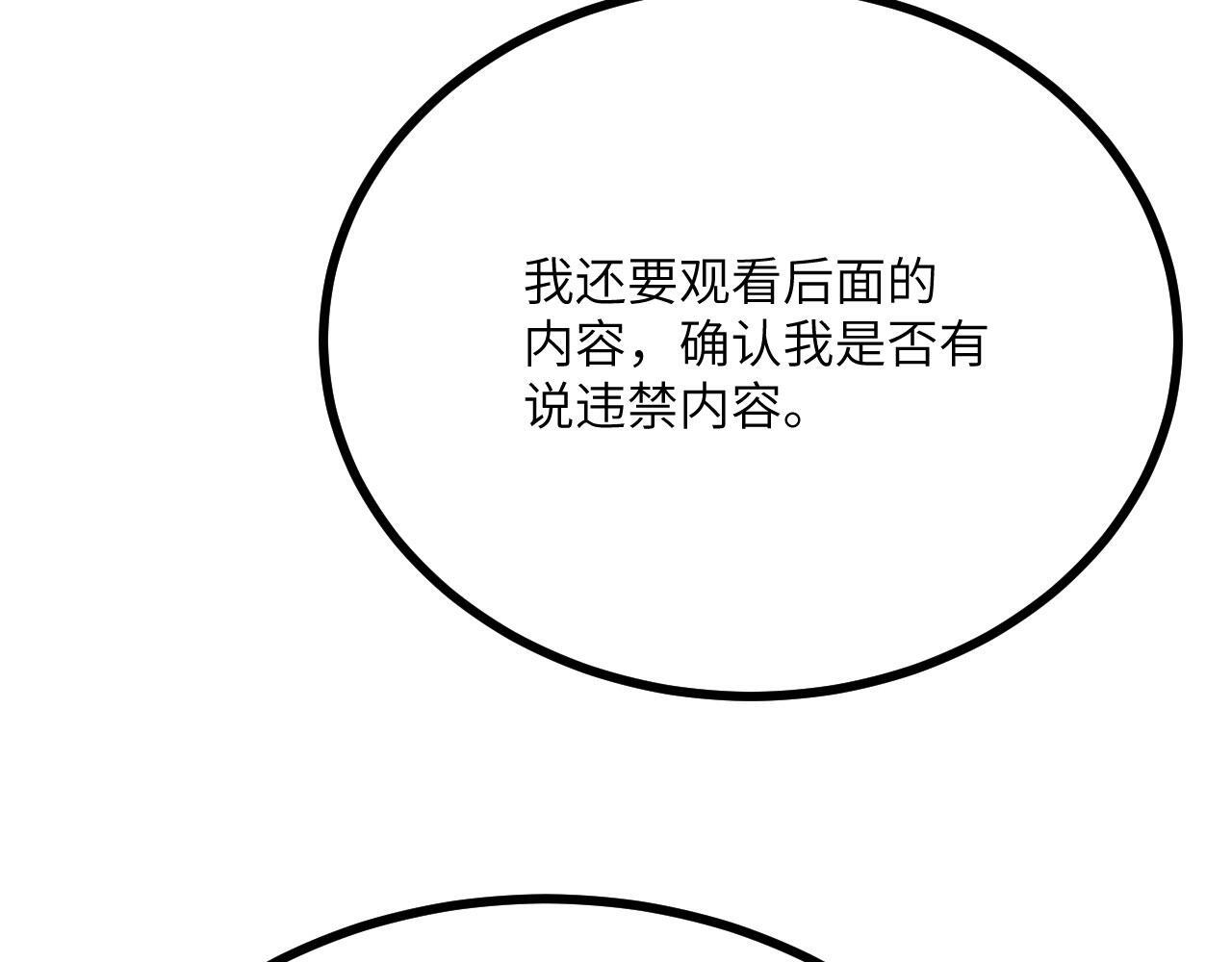 第110话 直播回放119