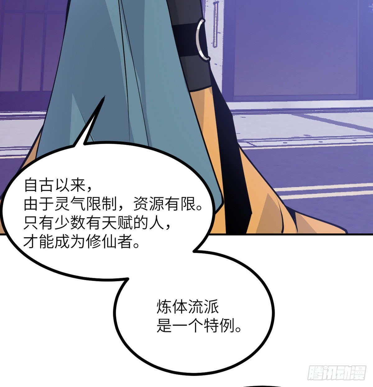 第41话 炼体流派的上限46