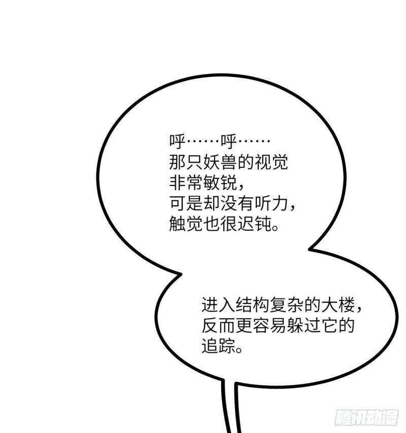 第8话 这也算公主抱？20