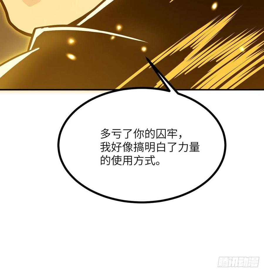 第15话 暗影囚牢71