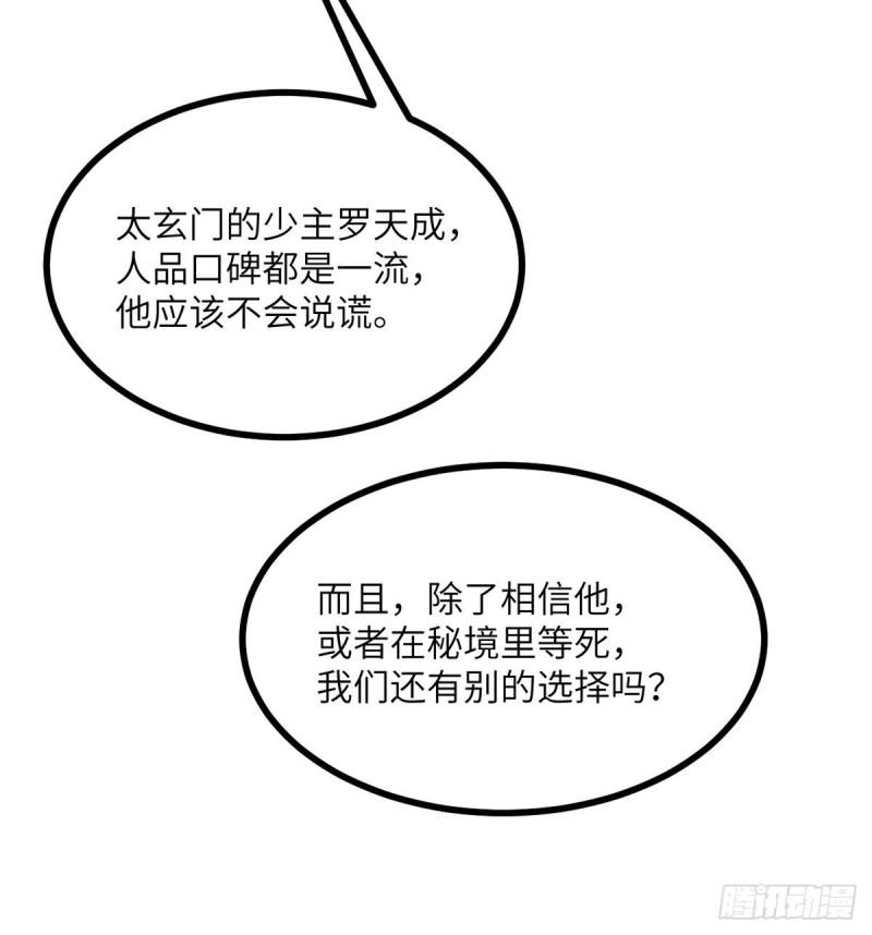 第11话 修仙者杀手5