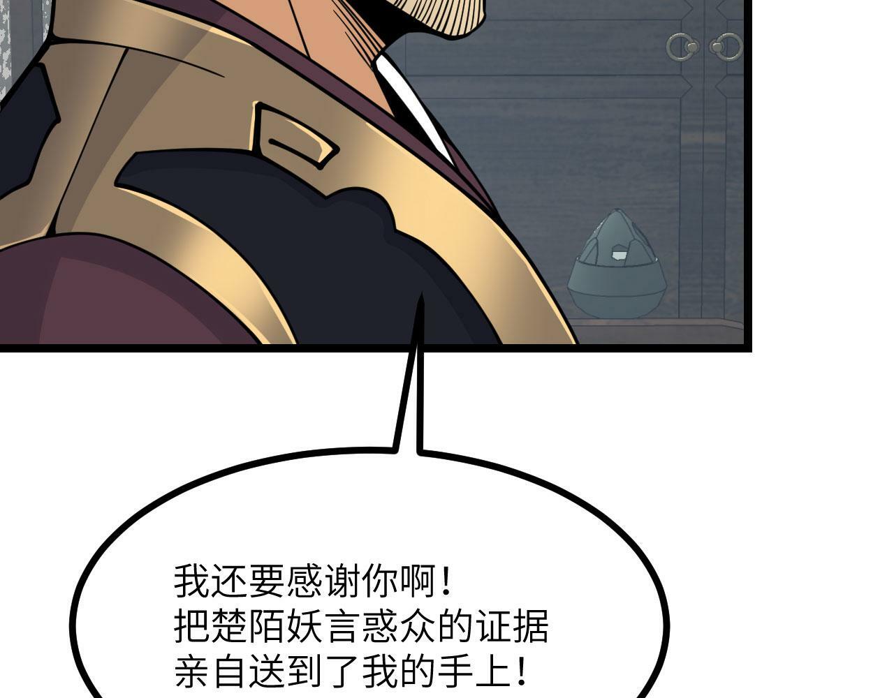 第91话 围城29