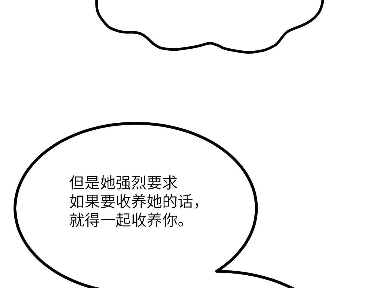 第108话 孤儿93
