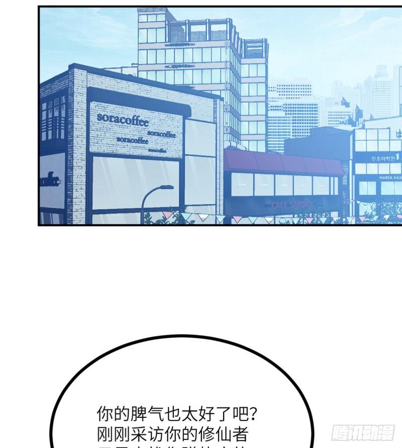第36话 模仿者69