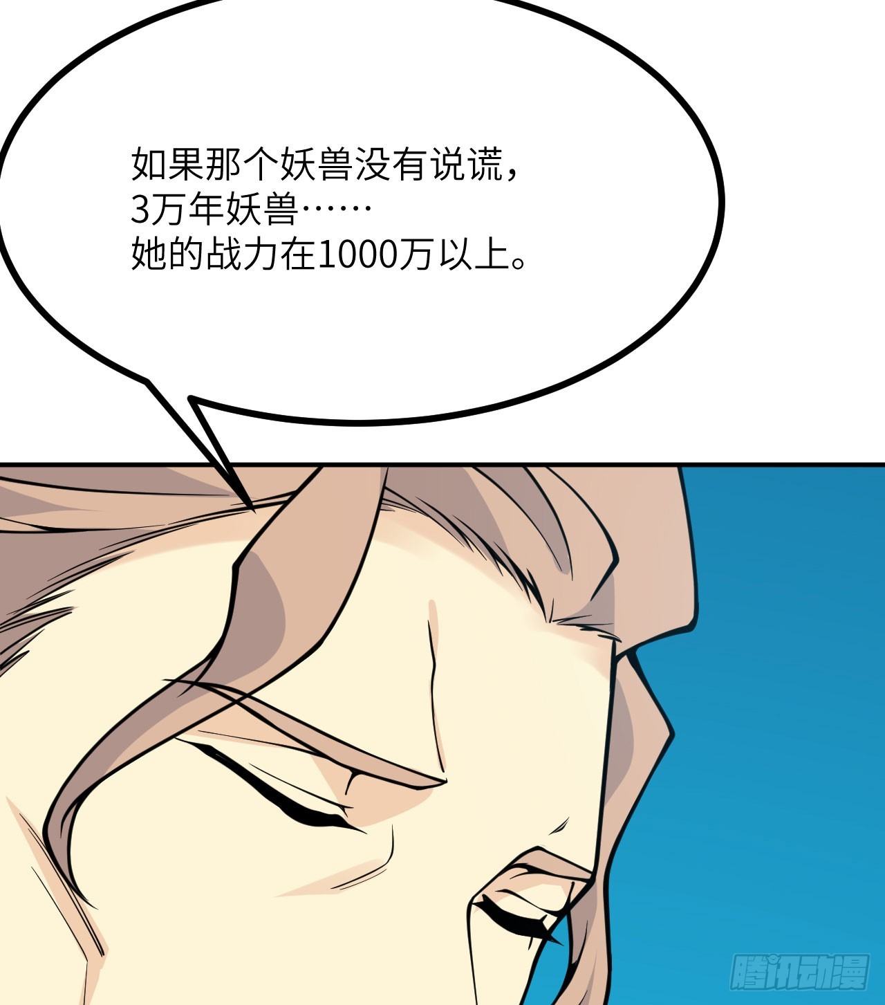 第77话 垫脚石8