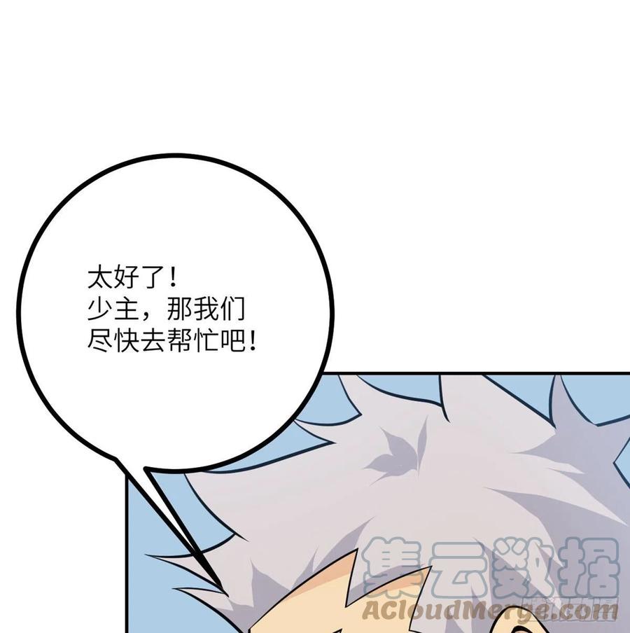 第16话 突破限制54